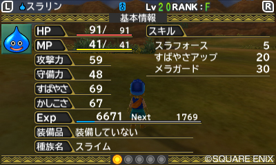 画像ギャラリー No.003のサムネイル画像 / 「ドラゴンクエストモンスターズ2 イルとルカの不思議なふしぎな鍵」のモンスターは武器を装備することでも強くなる。育成と配合，武器の情報が明らかに