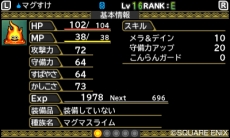 画像ギャラリー No.004のサムネイル画像 / 「ドラゴンクエストモンスターズ2 イルとルカの不思議なふしぎな鍵」のモンスターは武器を装備することでも強くなる。育成と配合，武器の情報が明らかに
