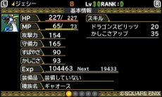 画像ギャラリー No.005のサムネイル画像 / 「ドラゴンクエストモンスターズ2 イルとルカの不思議なふしぎな鍵」のモンスターは武器を装備することでも強くなる。育成と配合，武器の情報が明らかに