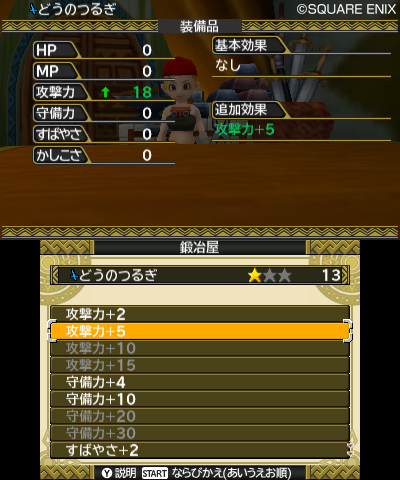 画像ギャラリー No.010のサムネイル画像 / 「ドラゴンクエストモンスターズ2 イルとルカの不思議なふしぎな鍵」のモンスターは武器を装備することでも強くなる。育成と配合，武器の情報が明らかに