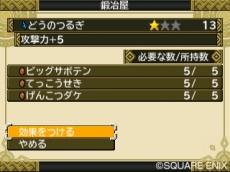 画像ギャラリー No.011のサムネイル画像 / 「ドラゴンクエストモンスターズ2 イルとルカの不思議なふしぎな鍵」のモンスターは武器を装備することでも強くなる。育成と配合，武器の情報が明らかに