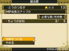 画像ギャラリー No.012のサムネイル画像 / 「ドラゴンクエストモンスターズ2 イルとルカの不思議なふしぎな鍵」のモンスターは武器を装備することでも強くなる。育成と配合，武器の情報が明らかに