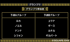 画像ギャラリー No.004のサムネイル画像 / 「ドラゴンクエストモンスターズ2 イルとルカの不思議なふしぎな鍵」の通信モードの詳細が公開。通信対戦のルールなどは一部変更に