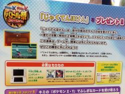 画像ギャラリー No.014のサムネイル画像 / 最新ゲームがズラリとならんだ「ジャンプフェスタ2014」レポート。スクウェア・エニックス，任天堂，ポケモン，SCEなど，主要ブースを紹介