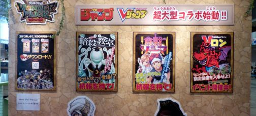 画像ギャラリー No.052のサムネイル画像 / 最新ゲームがズラリとならんだ「ジャンプフェスタ2014」レポート。スクウェア・エニックス，任天堂，ポケモン，SCEなど，主要ブースを紹介