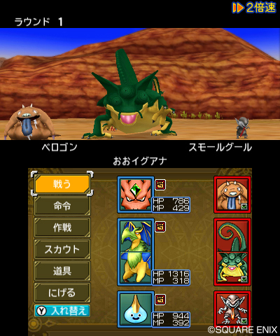 画像ギャラリー No.003のサムネイル画像 / 「ドラゴンクエストモンスターズ2 イルとルカの不思議なふしぎな鍵」，「他国マスター」および「転生モンスター」の情報を公開