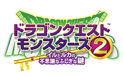 画像ギャラリー No.011のサムネイル画像 / 「ドラゴンクエストモンスターズ2 イルとルカの不思議なふしぎな鍵」，「他国マスター」および「転生モンスター」の情報を公開