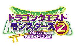 画像ギャラリー No.002のサムネイル画像 / 「ドラゴンクエストモンスターズ2 イルとルカの不思議なふしぎな鍵」,レアモンスターを入手できる“カギ”を「マックでDS」で配信