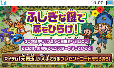 画像ギャラリー No.002のサムネイル画像 / 「DQM2」の発売を記念した「TSUTAYAでDSキャンペーン」第2弾がスタート