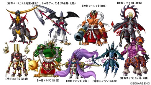 画像ギャラリー No.001のサムネイル画像 / 「DQM2」ニンテンドー3DSステーションでモンスターデータの配信がスタート