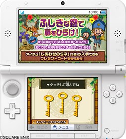 画像ギャラリー No.002のサムネイル画像 / 「DQM2」，TSUTAYAでDSキャンペーン第3弾が4月1日より実施