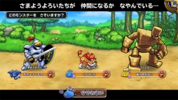 画像ギャラリー No.002のサムネイル画像 / 「ドラゴンクエスト モンスターパレード」のオープンβテストが本日スタート。モンスター達で構成されたパーティ“パレード”を育成しよう