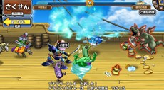 画像ギャラリー No.004のサムネイル画像 / 「ドラゴンクエスト モンスターパレード」アップデートで新たな冒険の舞台「海」が実装。仲間となるモンスターとして「りゅうおう」も登場