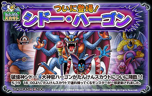 画像ギャラリー No.001のサムネイル画像 / 「ドラゴンクエスト モンスターパレード」，イベントでEXP大量入手のチャンス