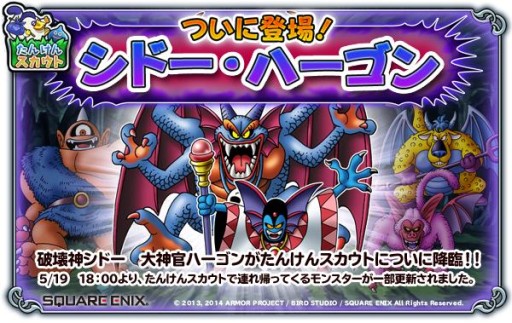 画像ギャラリー No.005のサムネイル画像 / 「ドラゴンクエスト モンスターパレード」“深海”を舞台とした新章がスタート