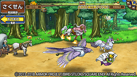 画像ギャラリー No.004のサムネイル画像 / 「DQ モンスターパレード」で,本日から「たんけんスカウトスペシャル」開催