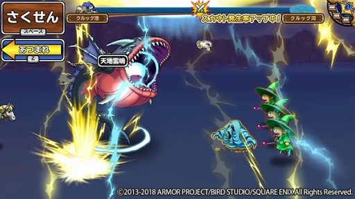 画像ギャラリー No.004のサムネイル画像 / 「ドラゴンクエスト モンスターパレード」,ランクSSモンスター「ぬしさま」が登場