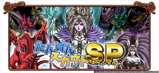画像ギャラリー No.001のサムネイル画像 / 「ドラゴンクエスト モンスターパレード」,ランクSSモンスター「リーズレット」が登場