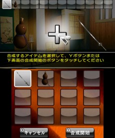 画像ギャラリー No.022のサムネイル画像 / 3DS「＠SIMPLE DLシリーズ Vol.14 THE 脱出ゲーム 〜裏切りの密室〜」とスマートフォン用アプリ「THE 脱出ゲームX」が本日配信開始