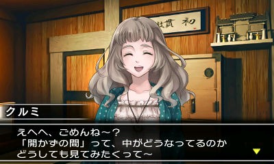 画像ギャラリー No.003のサムネイル画像 / 「＠SIMPLE DLシリーズ Vol.14 THE 脱出ゲーム 〜裏切りの密室〜」，ステージ1を遊べる体験版の配信がスタート