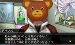 画像ギャラリー No.009のサムネイル画像 / 「＠SIMPLE DLシリーズ Vol.14 THE 脱出ゲーム 〜裏切りの密室〜」，ステージ1を遊べる体験版の配信がスタート