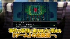 画像ギャラリー No.012のサムネイル画像 / 「＠SIMPLE DLシリーズ Vol.14 THE 脱出ゲーム 〜裏切りの密室〜」，ステージ1を遊べる体験版の配信がスタート