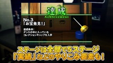 画像ギャラリー No.013のサムネイル画像 / 「＠SIMPLE DLシリーズ Vol.14 THE 脱出ゲーム 〜裏切りの密室〜」，ステージ1を遊べる体験版の配信がスタート