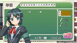 画像ギャラリー No.020のサムネイル画像 / PS Vita版「とってもE 麻雀」，DLCキャラクター第2弾「相坂ひかり」の配信が8月7日に決定。セール情報も