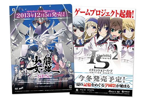 画像ギャラリー No.023のサムネイル画像 / 5pb.,東京ゲームショウ2013の出展タイトル&物販ブース情報を公開