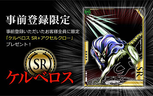 画像ギャラリー No.003のサムネイル画像 / 「真・女神転生」シリーズの新作ソーシャルゲーム「真・女神転生 DEVIL COLLECTION」のサービスがMobageで8月上旬開始。事前登録受付は本日スタート