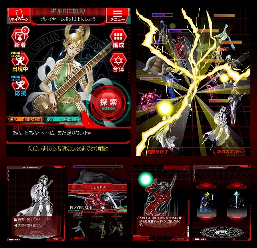 画像ギャラリー No.002のサムネイル画像 / 「真・女神転生 DEVIL COLLECTION」,Mobageにて配信スタート