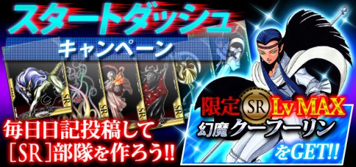 画像ギャラリー No.005のサムネイル画像 / 「真・女神転生 DEVIL COLLECTION」“日記”を投稿するとレア悪魔がもらえるキャンペーンが明日から開催