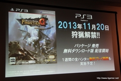 画像ギャラリー No.008のサムネイル画像 / カプコン・ネットワークゲームカンファレンス詳報レポートを掲載。PS3/Wii U「MHF-G」やPS4「deep down」をはじめ，スマートフォンアプリ/ブラウザゲームを含む全14タイトルを発表