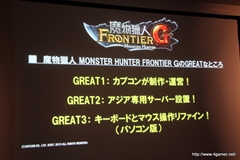 画像ギャラリー No.012のサムネイル画像 / カプコン・ネットワークゲームカンファレンス詳報レポートを掲載。PS3/Wii U「MHF-G」やPS4「deep down」をはじめ，スマートフォンアプリ/ブラウザゲームを含む全14タイトルを発表