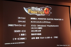 画像ギャラリー No.013のサムネイル画像 / カプコン・ネットワークゲームカンファレンス詳報レポートを掲載。PS3/Wii U「MHF-G」やPS4「deep down」をはじめ，スマートフォンアプリ/ブラウザゲームを含む全14タイトルを発表