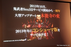 画像ギャラリー No.016のサムネイル画像 / カプコン・ネットワークゲームカンファレンス詳報レポートを掲載。PS3/Wii U「MHF-G」やPS4「deep down」をはじめ，スマートフォンアプリ/ブラウザゲームを含む全14タイトルを発表