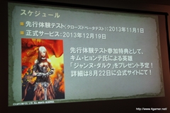 画像ギャラリー No.028のサムネイル画像 / カプコン・ネットワークゲームカンファレンス詳報レポートを掲載。PS3/Wii U「MHF-G」やPS4「deep down」をはじめ，スマートフォンアプリ/ブラウザゲームを含む全14タイトルを発表