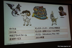 画像ギャラリー No.029のサムネイル画像 / カプコン・ネットワークゲームカンファレンス詳報レポートを掲載。PS3/Wii U「MHF-G」やPS4「deep down」をはじめ，スマートフォンアプリ/ブラウザゲームを含む全14タイトルを発表