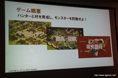 画像ギャラリー No.030のサムネイル画像 / カプコン・ネットワークゲームカンファレンス詳報レポートを掲載。PS3/Wii U「MHF-G」やPS4「deep down」をはじめ，スマートフォンアプリ/ブラウザゲームを含む全14タイトルを発表