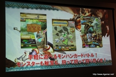 画像ギャラリー No.041のサムネイル画像 / カプコン・ネットワークゲームカンファレンス詳報レポートを掲載。PS3/Wii U「MHF-G」やPS4「deep down」をはじめ，スマートフォンアプリ/ブラウザゲームを含む全14タイトルを発表