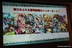 画像ギャラリー No.043のサムネイル画像 / カプコン・ネットワークゲームカンファレンス詳報レポートを掲載。PS3/Wii U「MHF-G」やPS4「deep down」をはじめ，スマートフォンアプリ/ブラウザゲームを含む全14タイトルを発表