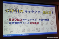 画像ギャラリー No.048のサムネイル画像 / カプコン・ネットワークゲームカンファレンス詳報レポートを掲載。PS3/Wii U「MHF-G」やPS4「deep down」をはじめ，スマートフォンアプリ/ブラウザゲームを含む全14タイトルを発表