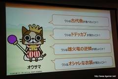 画像ギャラリー No.052のサムネイル画像 / カプコン・ネットワークゲームカンファレンス詳報レポートを掲載。PS3/Wii U「MHF-G」やPS4「deep down」をはじめ，スマートフォンアプリ/ブラウザゲームを含む全14タイトルを発表