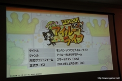 画像ギャラリー No.055のサムネイル画像 / カプコン・ネットワークゲームカンファレンス詳報レポートを掲載。PS3/Wii U「MHF-G」やPS4「deep down」をはじめ，スマートフォンアプリ/ブラウザゲームを含む全14タイトルを発表
