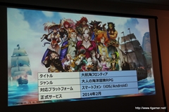 画像ギャラリー No.062のサムネイル画像 / カプコン・ネットワークゲームカンファレンス詳報レポートを掲載。PS3/Wii U「MHF-G」やPS4「deep down」をはじめ，スマートフォンアプリ/ブラウザゲームを含む全14タイトルを発表
