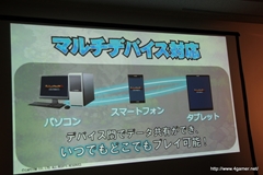 画像ギャラリー No.069のサムネイル画像 / カプコン・ネットワークゲームカンファレンス詳報レポートを掲載。PS3/Wii U「MHF-G」やPS4「deep down」をはじめ，スマートフォンアプリ/ブラウザゲームを含む全14タイトルを発表
