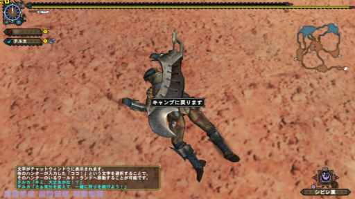 画像ギャラリー No.060のサムネイル画像 / PS3版「MHF-G」先行体験テストレポート。参加特典入手条件のHR17まで育てて期間限定クエストなどを試してみた
