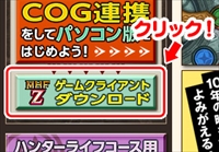 画像ギャラリー No.005のサムネイル画像 / Xbox 360版/Wii U版「MHF-Z」,PC版とのアカウント連携サービスを開始。PCからのログインでハンターライフコースの無料開放も