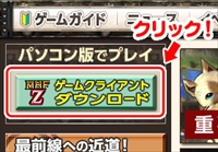 画像ギャラリー No.006のサムネイル画像 / Xbox 360版/Wii U版「MHF-Z」,PC版とのアカウント連携サービスを開始。PCからのログインでハンターライフコースの無料開放も