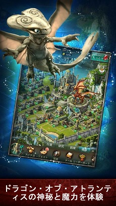 画像ギャラリー No.006のサムネイル画像 / 「ドラゴンズ オブ アトランティス：ドラゴンの継承者」，iOS版の配信が本日スタート。孵化したばかりのドラゴンを育てて，共にアトランティスの復興を目指そう